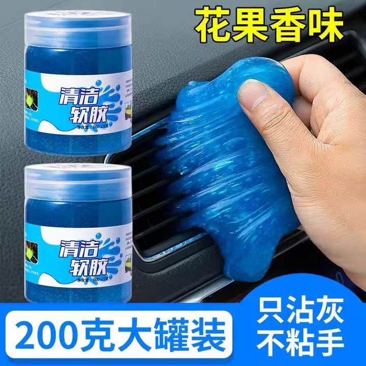 多功能清洁软胶车内清洁神器家用键盘清洁胶