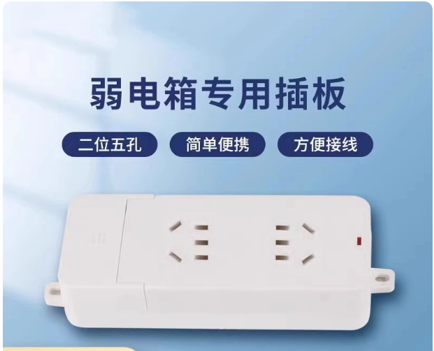 国际电工家用电排插长线拖线板插座多功能插板多插位接线板