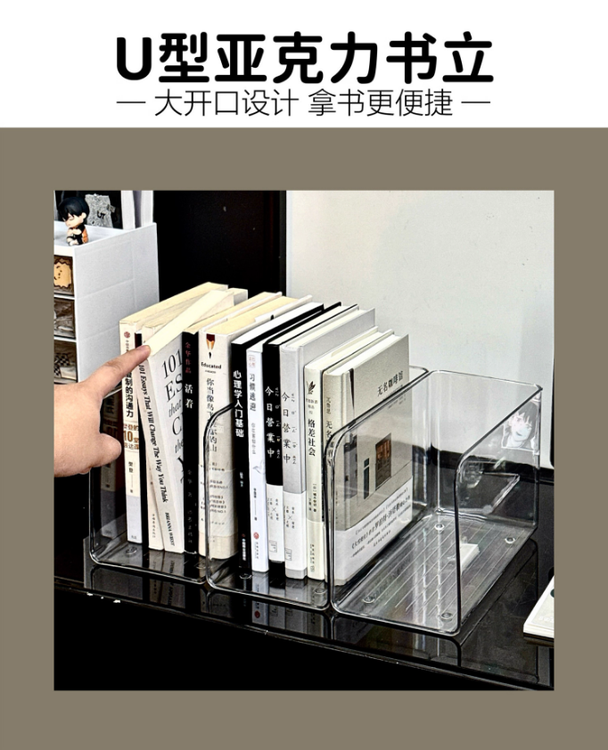 书立架亚克力桌面透明书架立架办公室文件架书桌书本收纳盒置物架