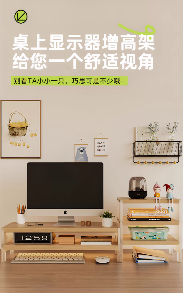 电脑桌面置物架书桌收纳架办公室护颈显示器增高架保护颈椎