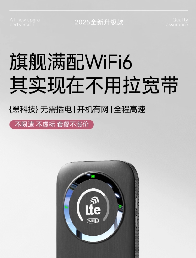 随身wifi2025新款无线移动网络wi-fi6高级全国三网